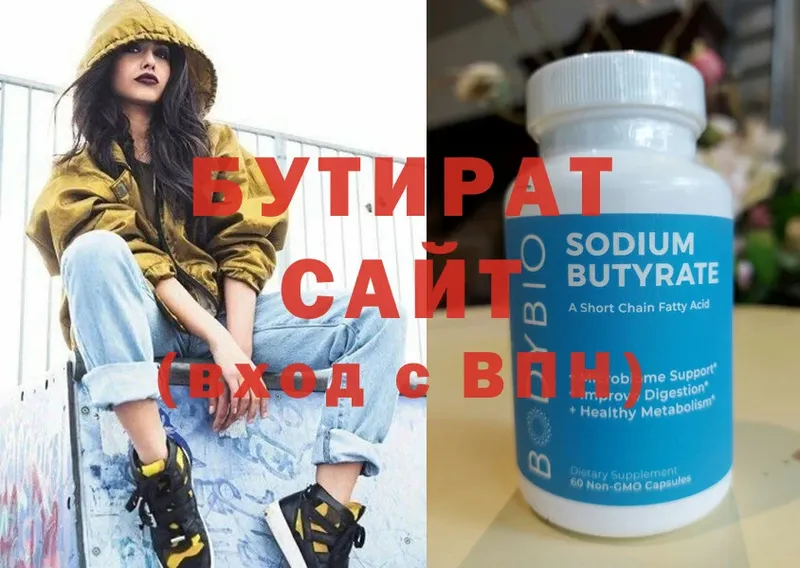 Бутират 99%  где продают наркотики  Покров 